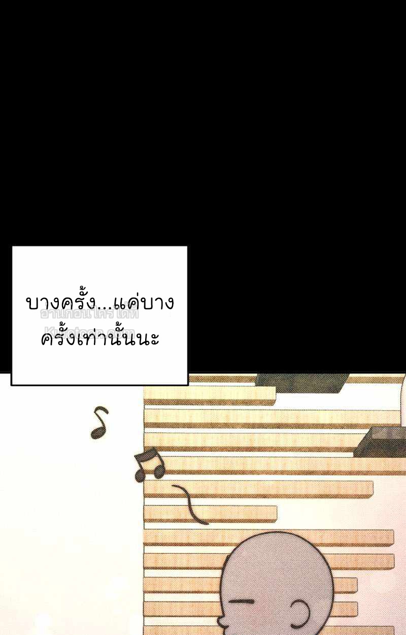 Acting Genius, TOP Idol! สวมบทเป็น Top ไอดอล ตอนที่ 47 - รูปที่ 1